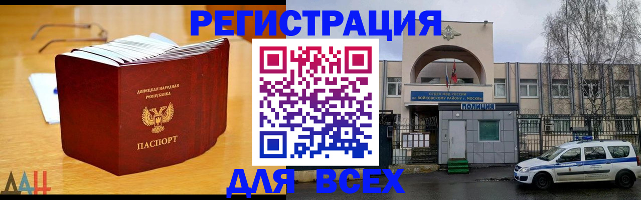 прописка паспорт в Пласте